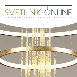 Магазин освещения Svetilnik online