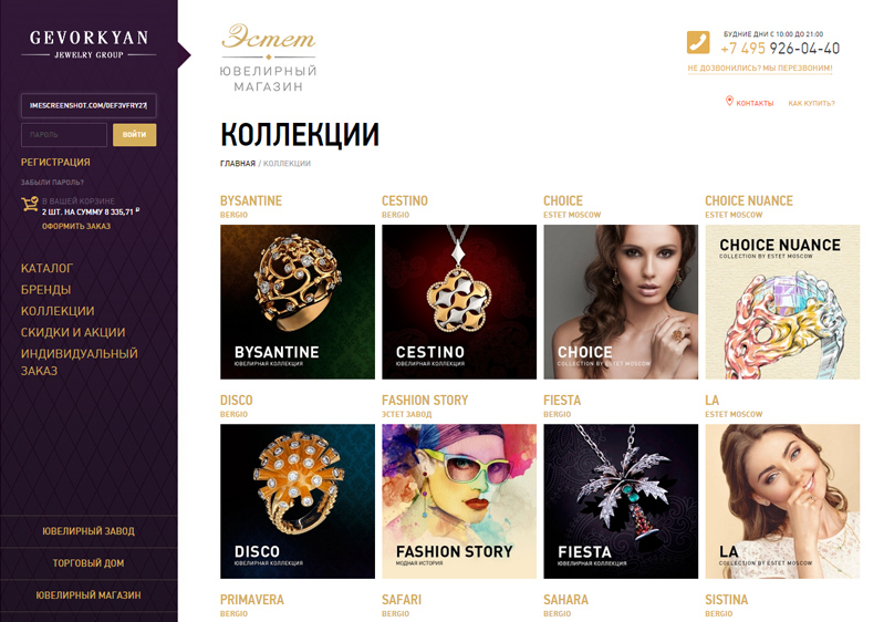 Сайты Интернет Магазин Пенза